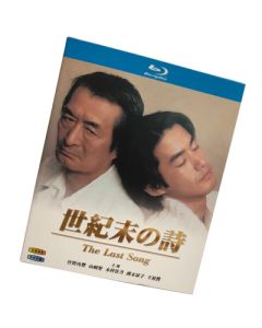 世紀末の詩～The Last Song～(竹野内豊出演) Blu-ray BOX