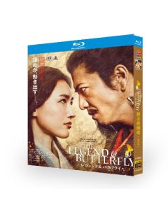映画 THE LEGEND & BUTTERFLY / レジェンド＆バタフライ (木村拓哉、綾瀬はるか出演) Blu-ray BOX