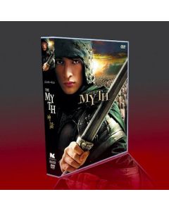 THE MYTH 神話 DVD-BOX 1+2+3 全巻
