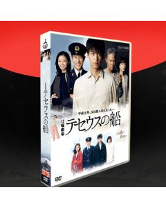 テセウスの船 (竹内涼真、榮倉奈々主演) DVD-BOX