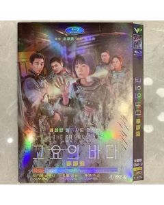 韓国ドラマ 静かなる海 DVD-BOX