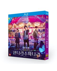 韓国ドラマ アンナラスマナラ －魔法の旋律－ Blu-ray BOX