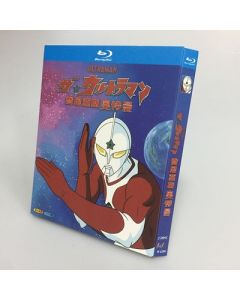 ザ★ウルトラマン Blu-ray BOX 全巻