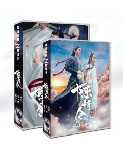 陳情令 (シャオ・ジャン、 ワン・イーボー出演) 完全版 DVD-BOX 全巻