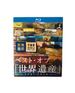 THE世界遺産 2008-2015 (全100期) Blu-ray BOX 全巻
