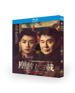中国ドラマ 塵封十三載 (チェン・ジェンビン、チェン・シャオ出演) Blu-ray BOX