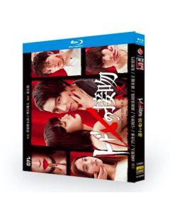 トドメの接吻 (山﨑賢人、門脇麦、菅田将暉出演) Blu-ray BOX