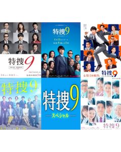特捜9 Season1+2+3+4+5+6 (2018-2023) TV+スペシャル 完全豪華版 DVD-BOX 全巻