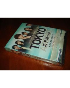 TOKYOエアポート ~東京空港管制保安部~ DVD-BOX