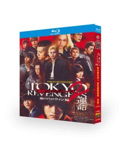 東京リベンジャーズ2 血のハロウィン編 -運命- Blu-ray BOX