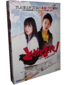 とめはねっ! 鈴里高校書道部 DVD-BOX