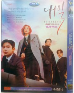 韓国ドラマ 明日 (キム・ヒソン出演) DVD-BOX