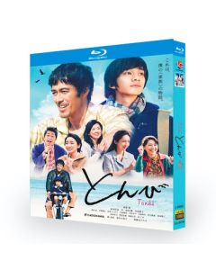 映画 とんび (阿部寛、北村匠海、大島優子出演) Blu-ray BOX