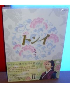 トンイ DVD-BOX II