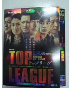 TOP LEAGUE トップリーグ DVD-BOX