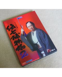 BS時代劇 伝七捕物帳2 DVD-BOX