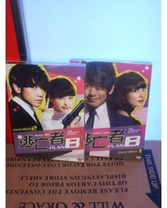 逃亡者 PLAN B DVD-BOX 1+2 完全版
