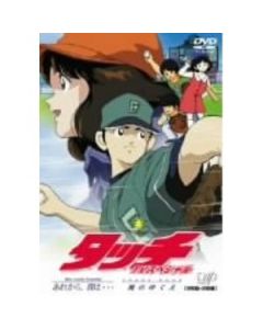 タッチ TVシリーズ DVD-BOX 1-101話