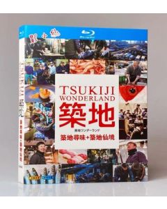Trails to Tsukiji+築地ワンダーランド Blu-ray BOX 全巻