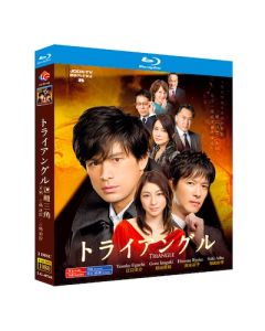 トライアングル (江口洋介、稲垣吾郎、広末涼子出演) Blu-ray BOX