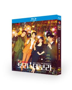 韓国ドラマ ボラ！デボラ～恋にはいつでも本気～ Blu-ray BOX
