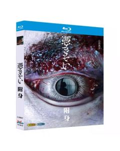 憑きそい (山田真歩、山崎樹範出演) Blu-ray BOX