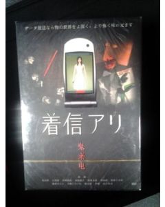 着信アリ DVD-BOX