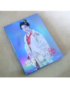 NHK土曜時代劇 忠臣蔵の恋～四十八人目の忠臣～ (武井咲出演) DVD-BOX