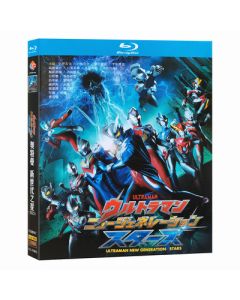ウルトラマン ニュージェネレーション スターズ Blu-ray BOX 全巻