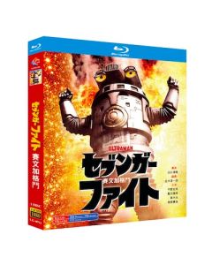ULTRAMAN セブンガーファイト (平野宏周、松田リマ) Blu-ray BOX