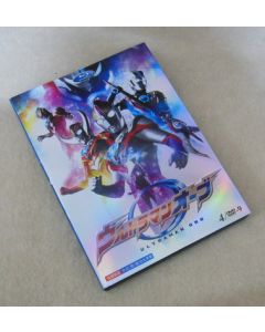 ウルトラマンオーブ 全25話 DVD-BOX