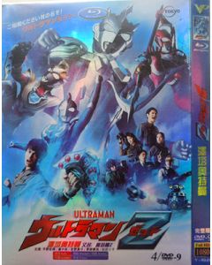 ウルトラマンZ (ウルトラマンゼット) DVD-BOX 全巻