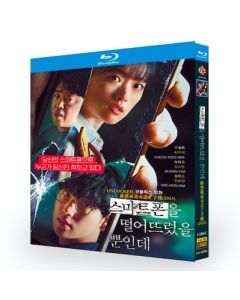 韓国映画 スマホを落としただけなのに Blu-ray BOX