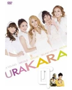 URAKARA DVD-BOX