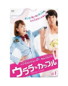 ウララ・カップル DVD-BOX 1+2