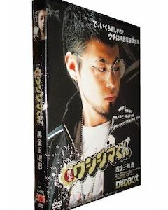 闇金ウシジマくん Season1 DVD-BOX