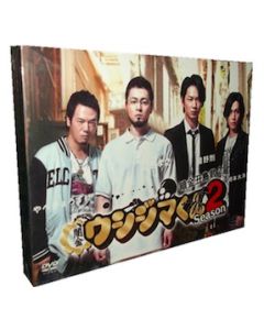 闇金ウシジマくん Season2 DVD BOX