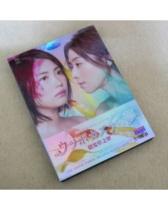 ウツボカズラの夢 (志田未来、大塚寧々出演) DVD-BOX
