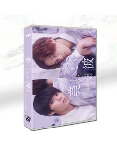 美しい彼 シーズン2 (萩原利久、八木勇征出演) DVD-BOX