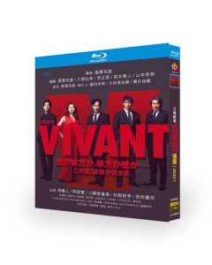 VIVANT (堺雅人、阿部寛、二階堂ふみ、二宮和也、松坂桃李出演) Blu-ray BOX