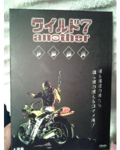 ワイルド7 another・謀略運河 コレクターズDVD-BOX