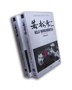 若松孝二 監督映画作品集 DVD-BOX 全巻