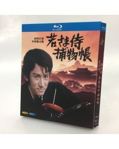 若さま侍捕物帳 (田村正和出演) Blu-ray BOX