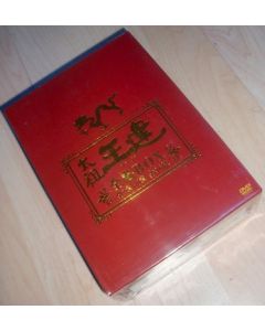 太祖王建(ワンゴン) 第1-8章 DVD-BOX 全巻