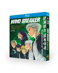 WIND BREAKER Blu-ray BOX 完全版 内田雄馬