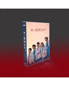 韓国ドラマ 賢い医師生活 シーズン1+2 完全豪華版 DVD-BOX 全巻