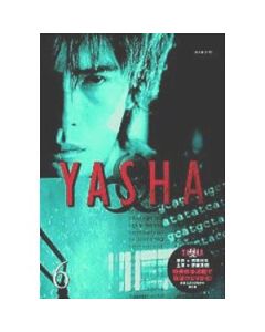 YASHA-夜叉 DVD-BOX