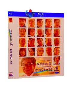 やすらぎの刻～道 (石坂浩二、清野菜名出演) 全248話 Blu-ray BOX 全巻
