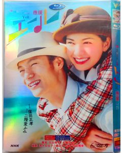 連続テレビ小説 エール 完全版 (窪田正孝、二階堂ふみ出演) DVD-BOX 全巻