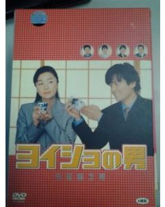 ヨイショの男 (稲垣吾郎出演) DVD-BOX